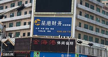 星港財務(wù)公司環(huán)境